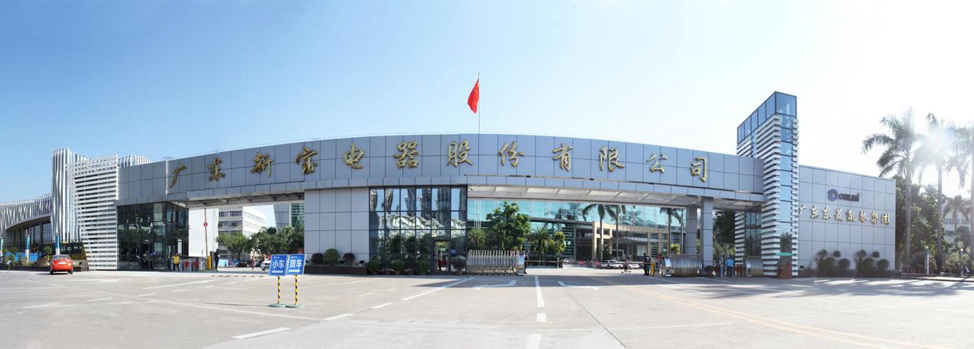 东菱电器
